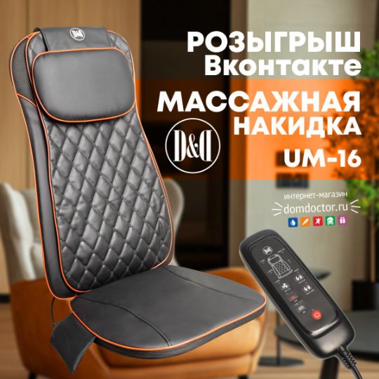 Розыгрыш ВКонтакте