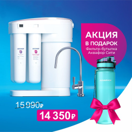 Аквафор Морион и бутылка-фильтр Сити - двойная очистка