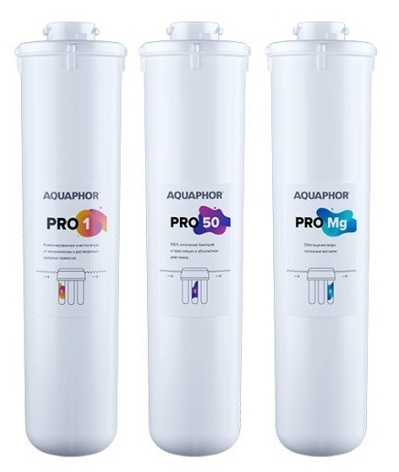 Комплект cменных модулей Аквафор Pro1-Pro50-ProMg