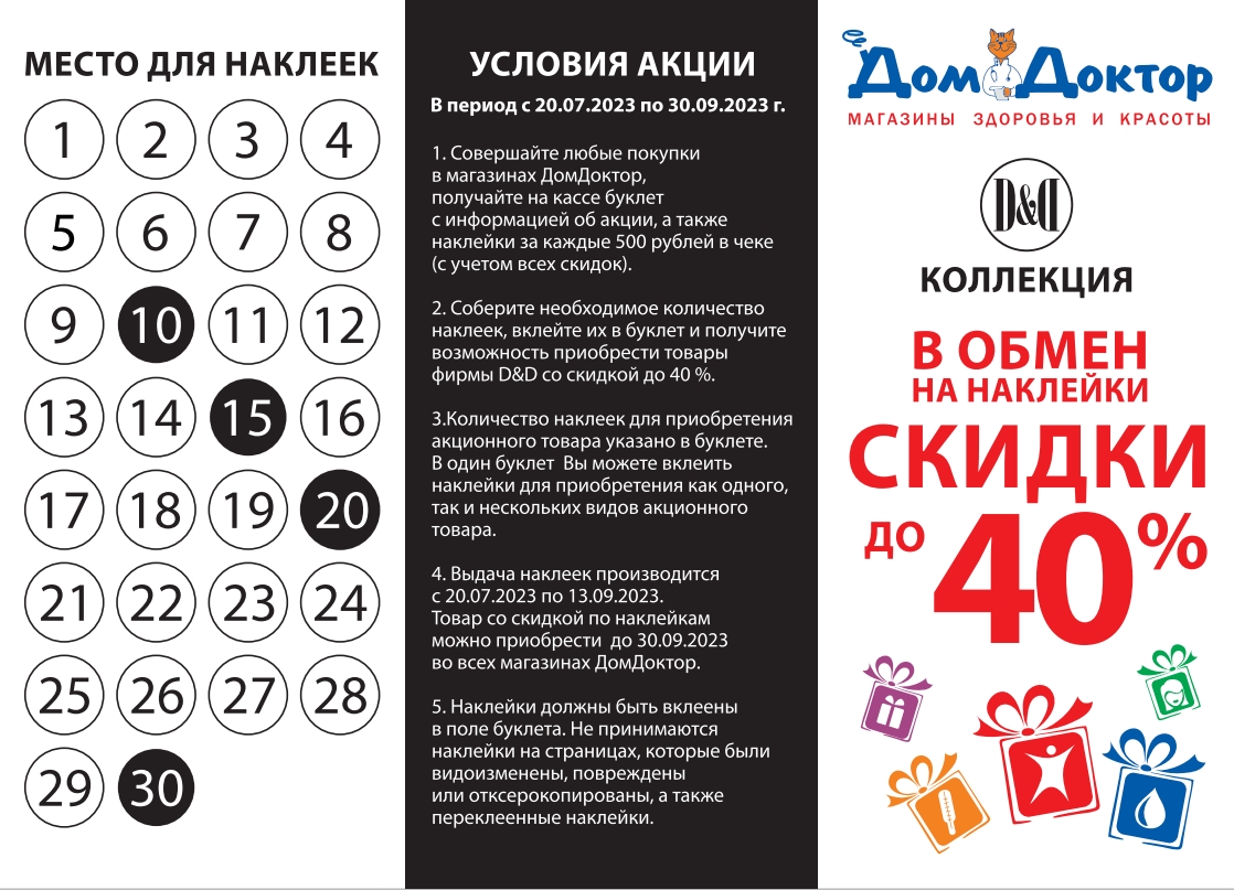 наклейки.pdf — Профиль 1 Microsoft Edge.jpg наклейки.pdf — Профиль 1 Microsoft Edge.jpg