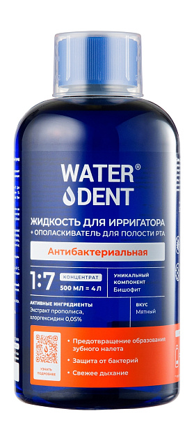 Жидкость для ирригатора WATERDENT Антибактериальный комплекс 500 мл